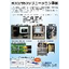 Sanyō Electronic Industries Co., Ltd.
