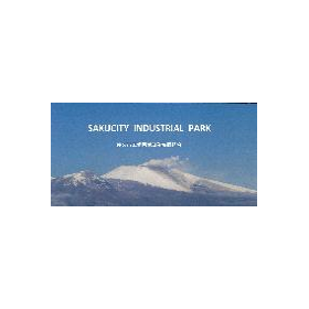 佐久市工場団地事業協同組合