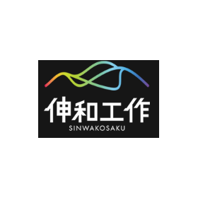 【工作機械向け】伸和工作の金属部品