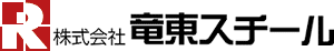 【エネルギー業界向け】株式会社竜東スチール