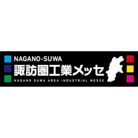 【金型向け】諏訪圏工業メッセ