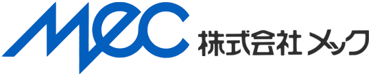 【医療向け】株式会社メックのダイカスト製品