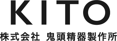 【自動車部品製造向け】株式会社鬼頭精器製作所