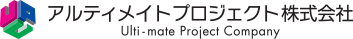 【小売向け】アルティメイトプロジェクト株式会社