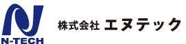 【製造業向け】株式会社エヌテック