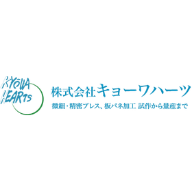 株式会社キョーワハーツ
