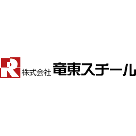 株式会社竜東スチール
