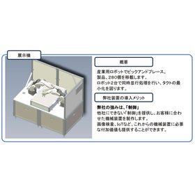 【食品追跡向け】合同会社ジーエム制御設計