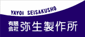【通信基板向け】弥生製作所の部品・治工具
