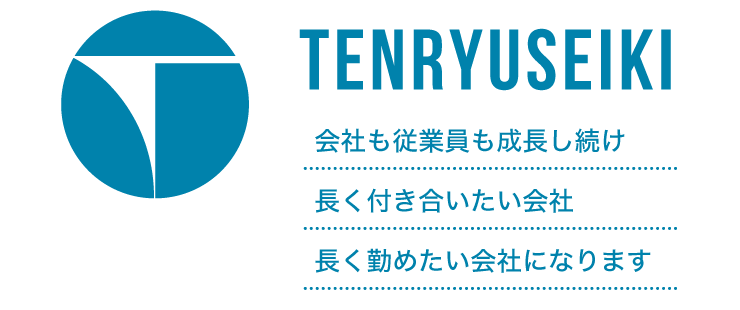 【ロボット向け】天竜精機株式会社