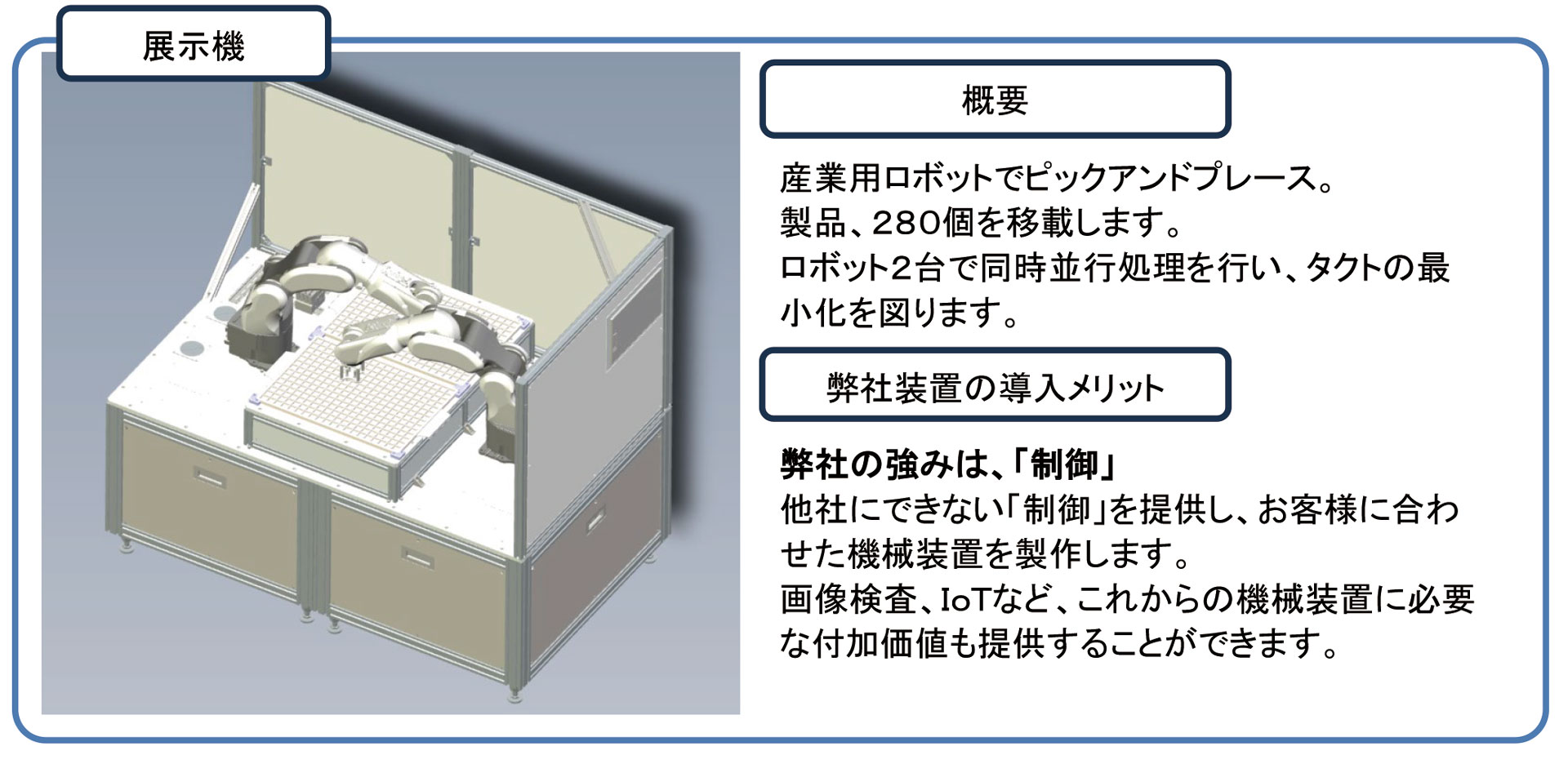【医療向け】合同会社ジーエム制御設計