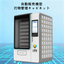 SMART BEE Equipment Management Cabinet for Manufacturing Industry