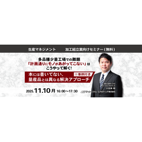 [Production Management for Processi...