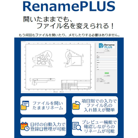 RenamePLUS