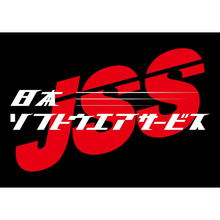logo_file-日本ソフトウエアサービス_logo_large.jpg