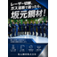 Sakamoto Steel Co., Ltd.