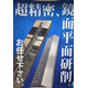 logo_file-平井工業株式会社TOPページ用1枚目.jpg