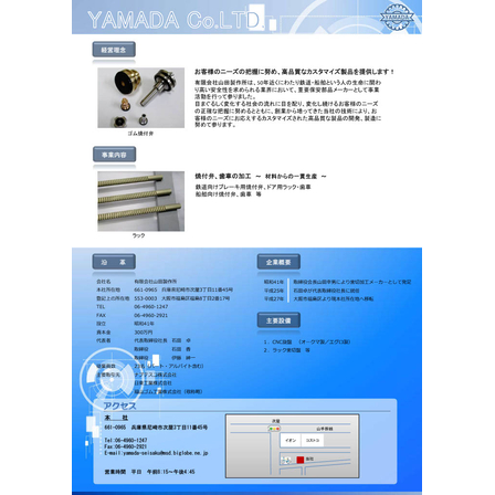 有限会社山田製作所.jpg