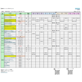 トレーニング年間スケジュール【2026】
