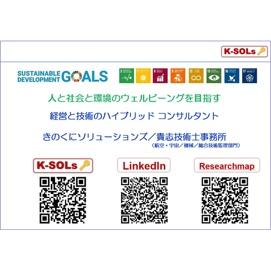 きのくにソリューションズ.jpg