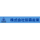 株式会社笹森産業 ロゴ.png