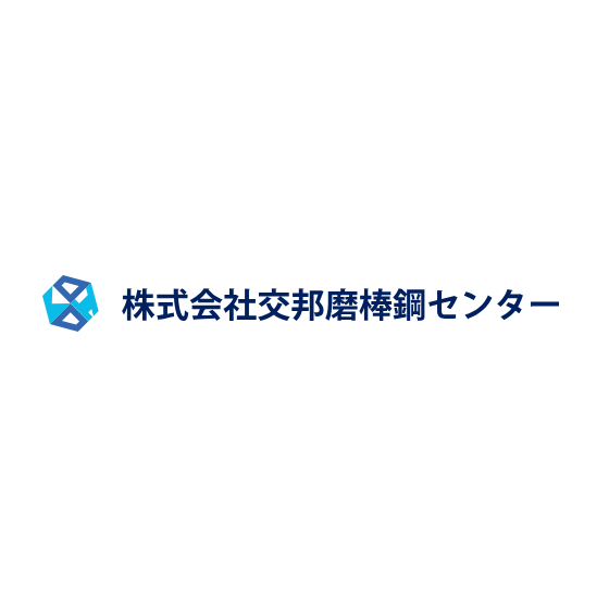 株式会社交邦磨棒鋼センター　事業紹介 画像.png