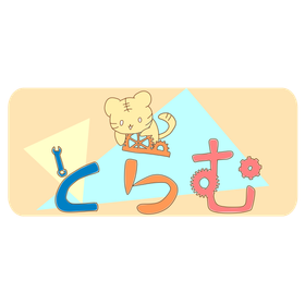 製造工程管理システム「とらむ」