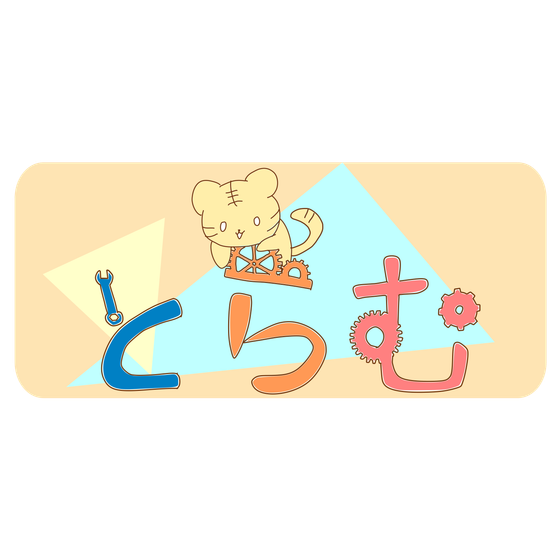 toramu_log.png