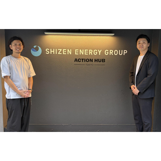 SHIZEN ENERGY GROUP.png