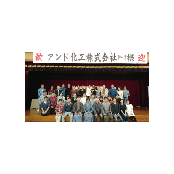 アンド化工株式会社.png