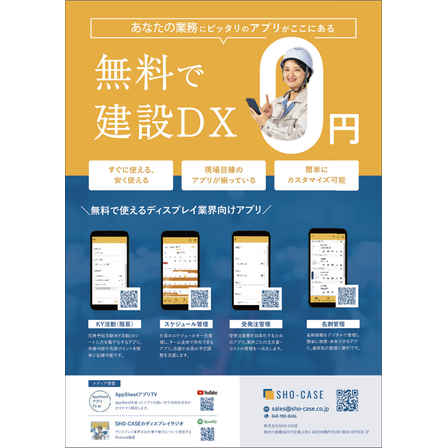 株式会社 SHO-CASE.png