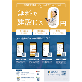 株式会社 SHO-CASE.png