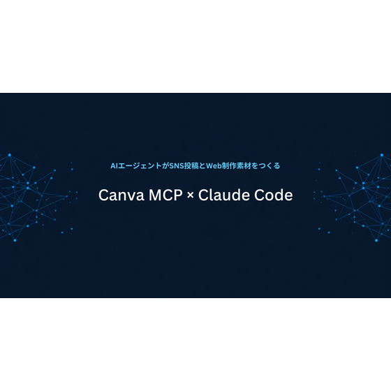 canva-mcp-claude-code.jpg