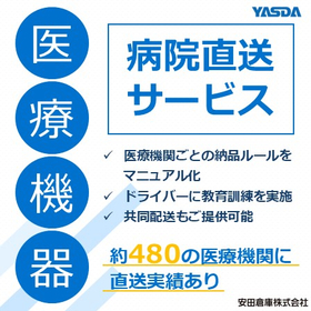 医療機関ごとの納品ルールをマニュアル化！『病院直送サービス』