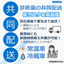 診断薬共同配送サービス／常温車・冷蔵車(検査機器・診断薬物流)