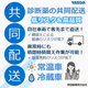 診断薬共同配送サービス／常温車・冷蔵車(検査機器・診断薬物流).jpg