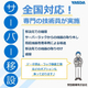 データセンター・サーバー移設サービス（全国規模の移設に対応）.jpg