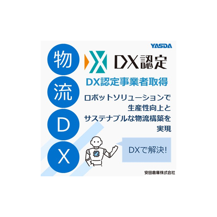 DX認定.jpg