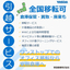 Manufacturing Industry Relocation Services for Factories and Offices
