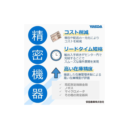 東京・横浜港至近！多品種を一括管理できる精密機器に最適な物流拠点.jpg
