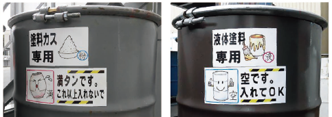 ラベルプリンター ゴミ分別管理ラベル（西尾レントオール様事例）