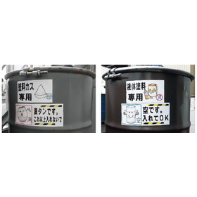 ラベルプリンター 管理(ゴミ分別)(西尾レントオール様事例)