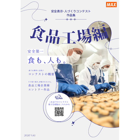 食品工場.png