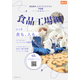 食品工場.png