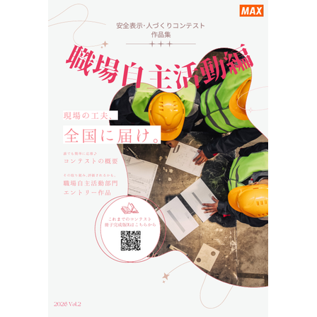 職場自主活動.png