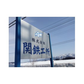 Kintetsu Engineering Co., Ltd. Busi...