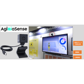 Pre-installed USB camera with visual detection AI and Sony AI sensor.
