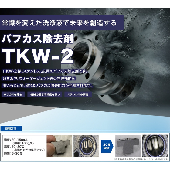 TKW-2.jpg