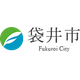 袋井市.png