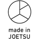 メイド・イン上越.png